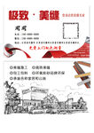 地板美缝名片