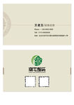 整装装修名片