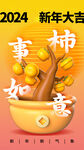 龙年海报           