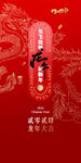 龙年海报           