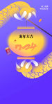 龙年海报           