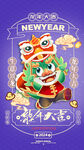 龙年海报           