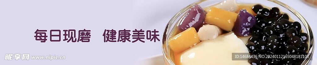 每日现磨好吃看得见