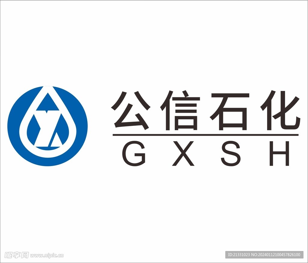 公信石化logo