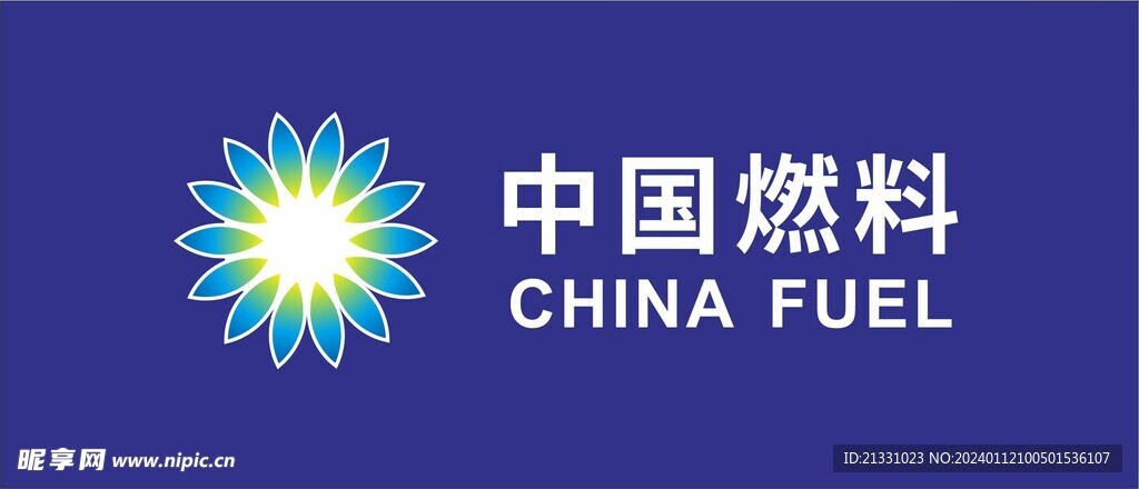 中国燃料logo