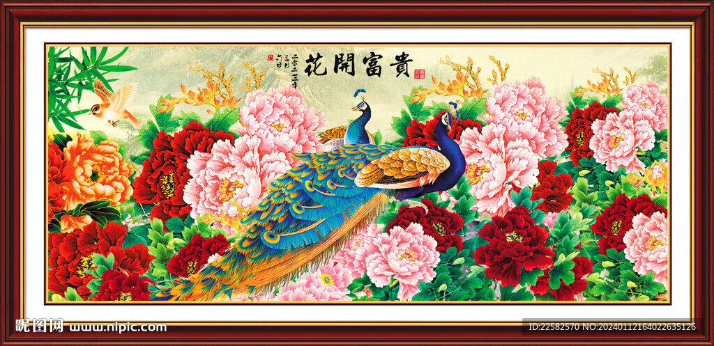 花开富贵