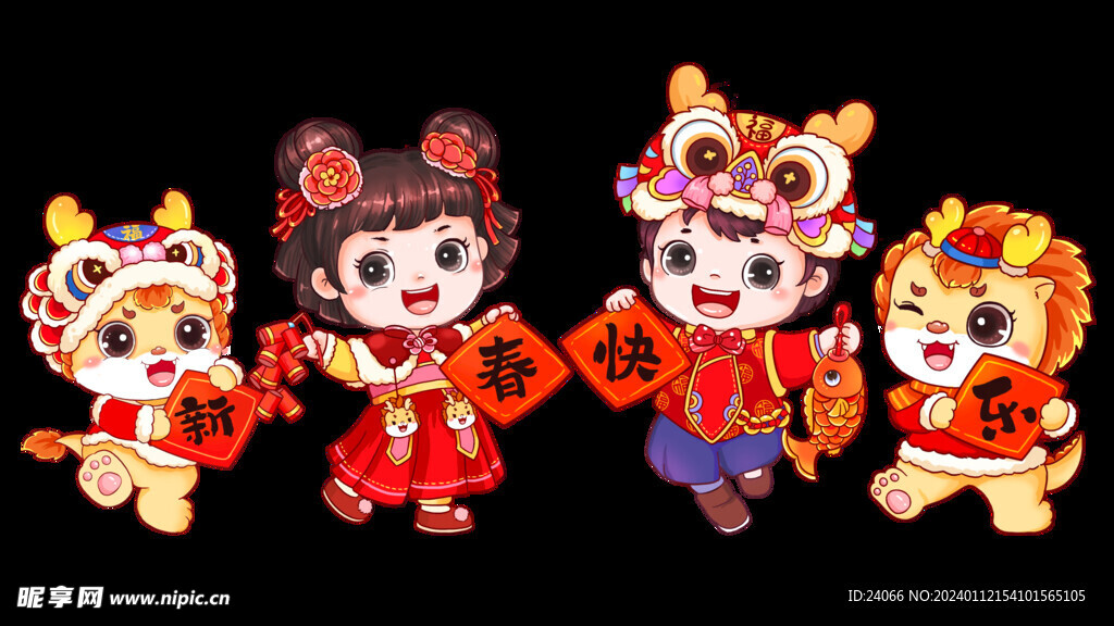 龙年 龙娃  福娃 
