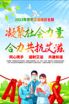 共抗艾滋