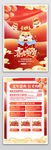 卡通贺岁新年春节龙年促销传单