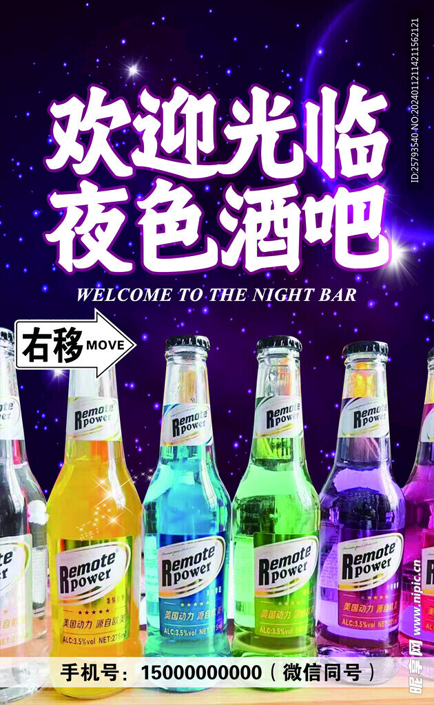 夜色酒吧