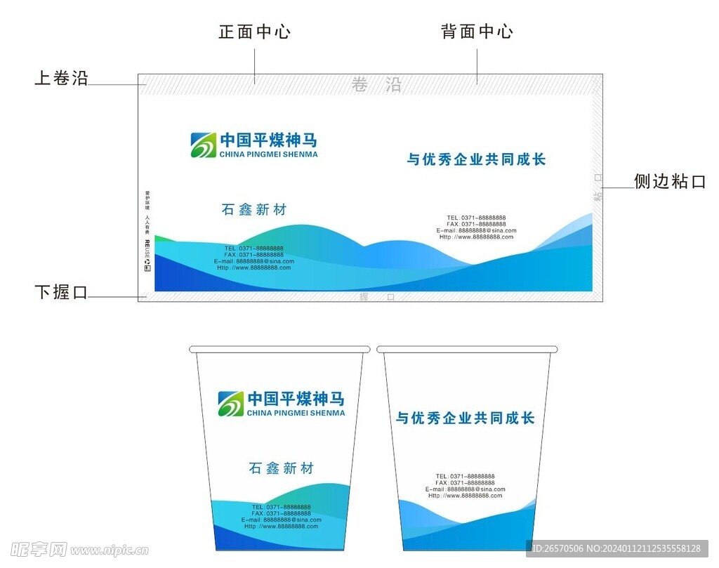 蓝色纸杯  