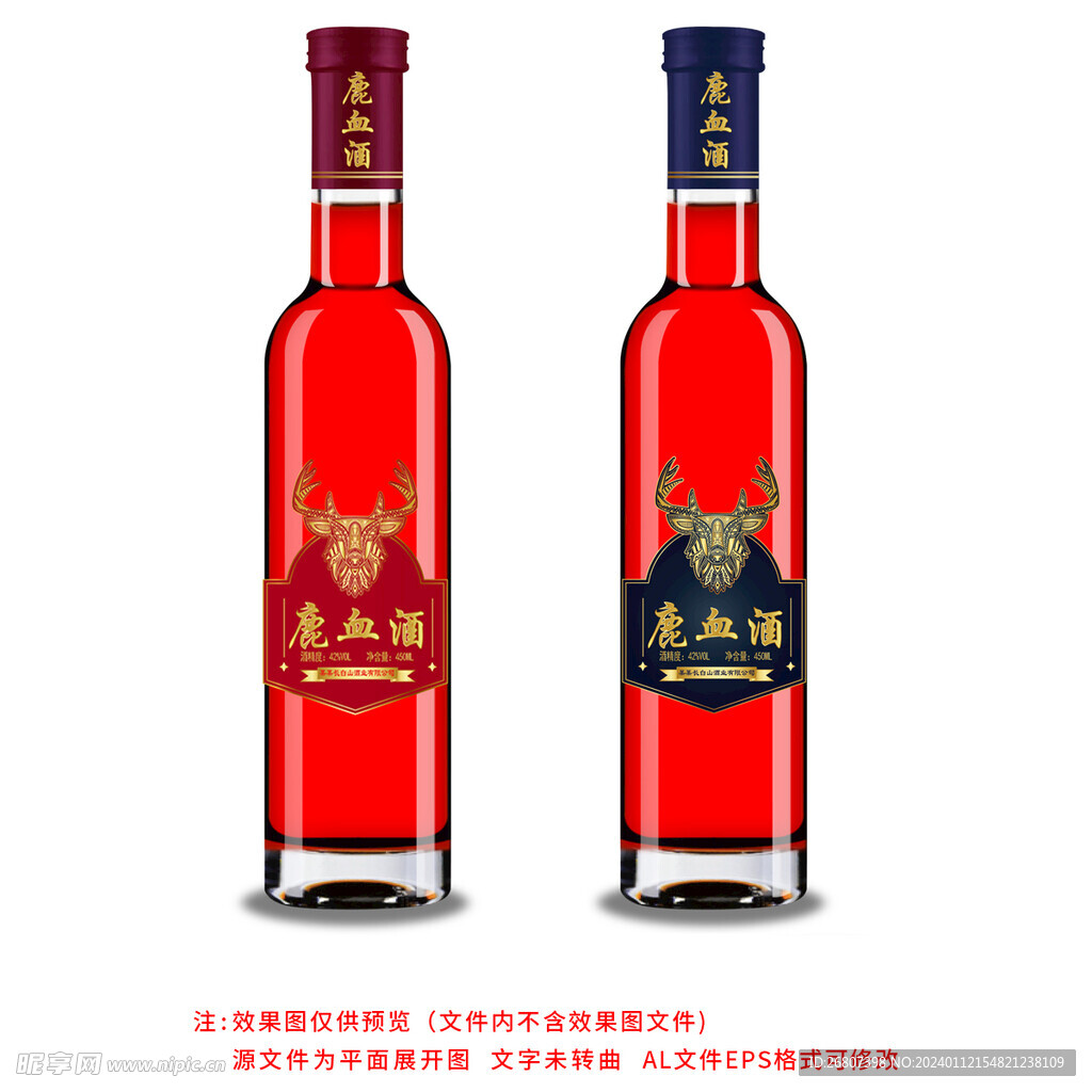 鹿血酒酒标