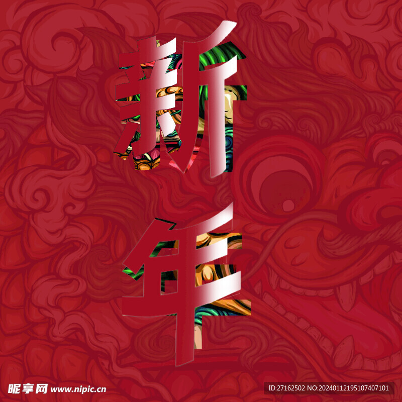 折纸新年