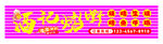 烧烤招牌