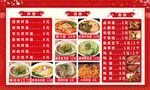 饭店菜单