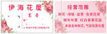 鲜花门头