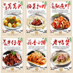 饭店菜单