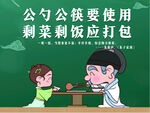 文明健康