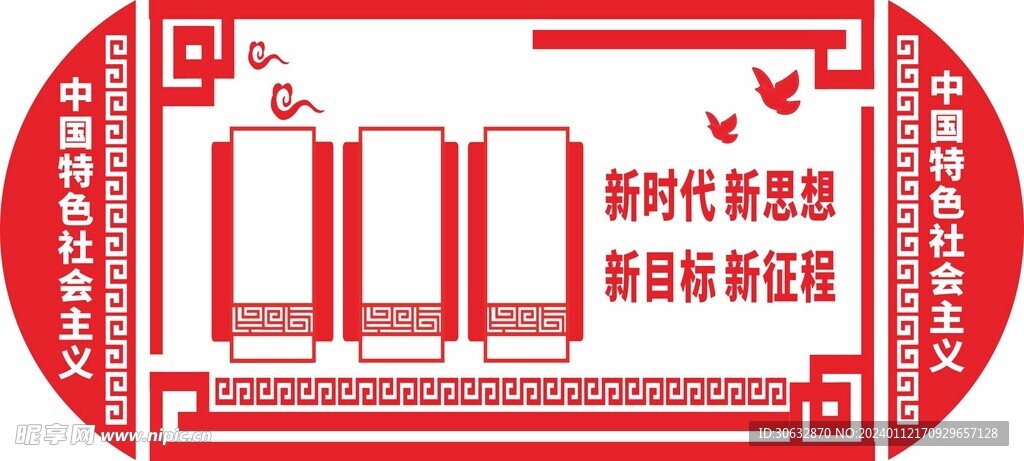 PVC文化墙