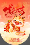 店铺吊旗