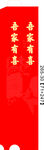 吾家有喜