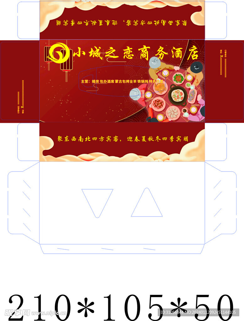 小城之恋