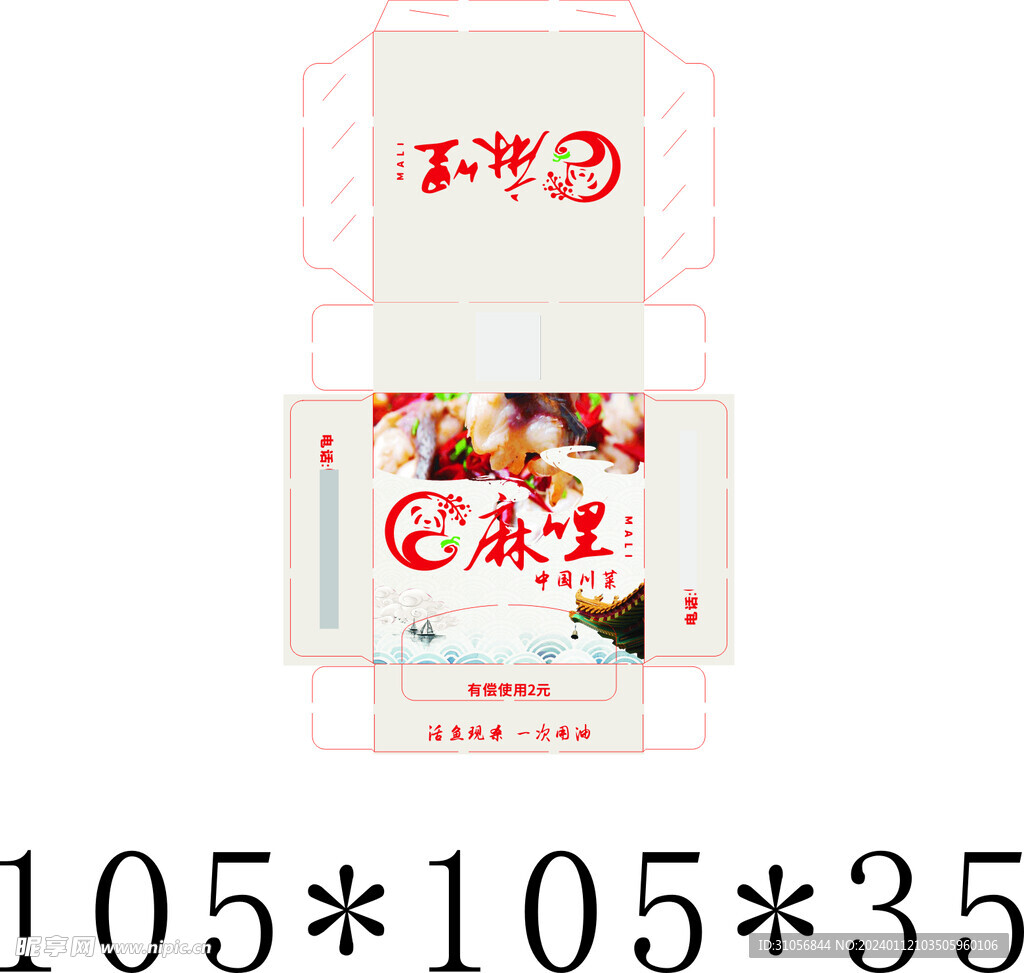 中国川菜
