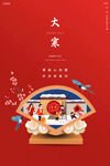 大寒传统节气中国红背景海报
