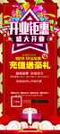 开业钜惠