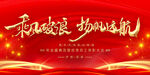 扬帆起航