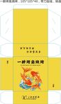 纸巾盒 包装 设计