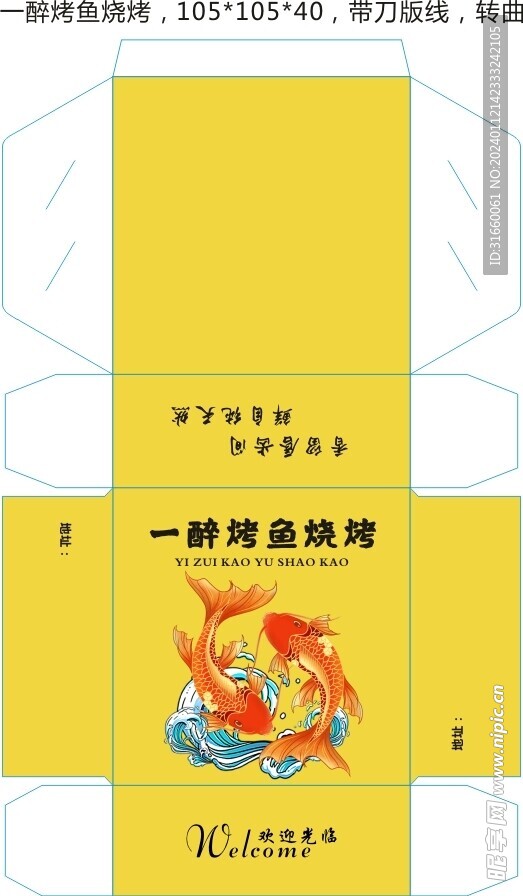 纸巾盒 包装 设计