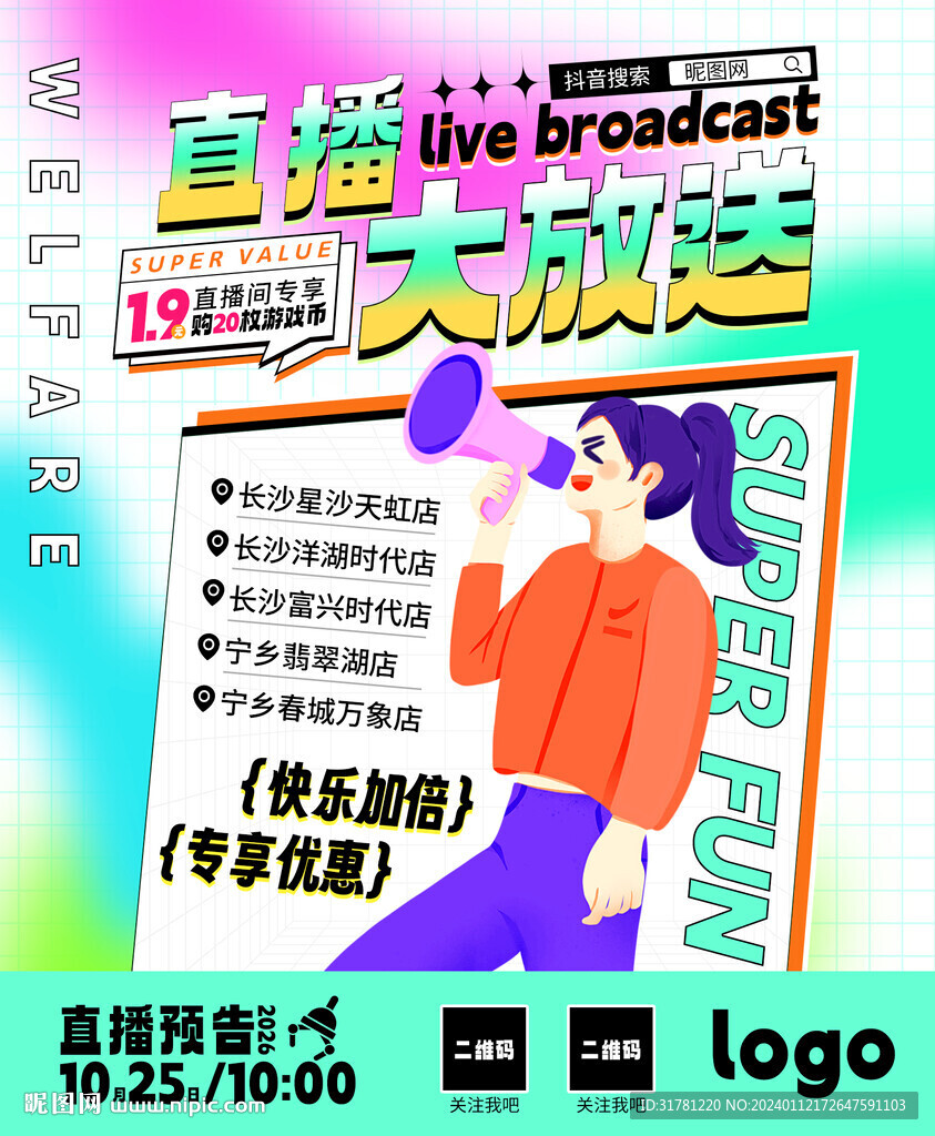 预告海报