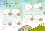 快乐六一幼儿园画册