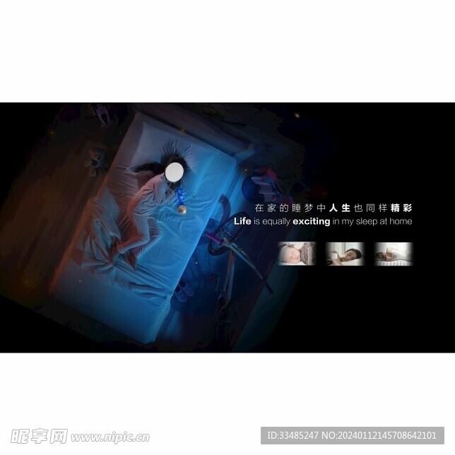 床垫睡眠挂画系列