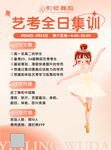 少儿舞蹈海报