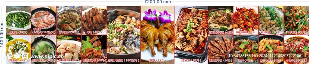 菜图