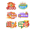 龙年素材