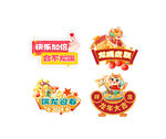 龙年素材