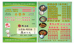 麻辣香锅 重庆小面 砂锅