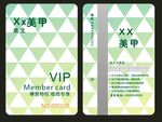 美甲 PVC卡