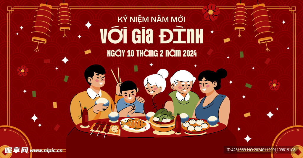中国新年海报