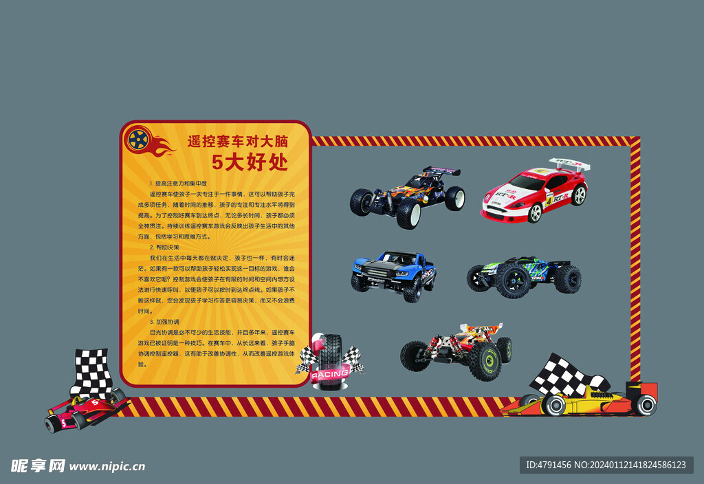 车辆模型室文化墙