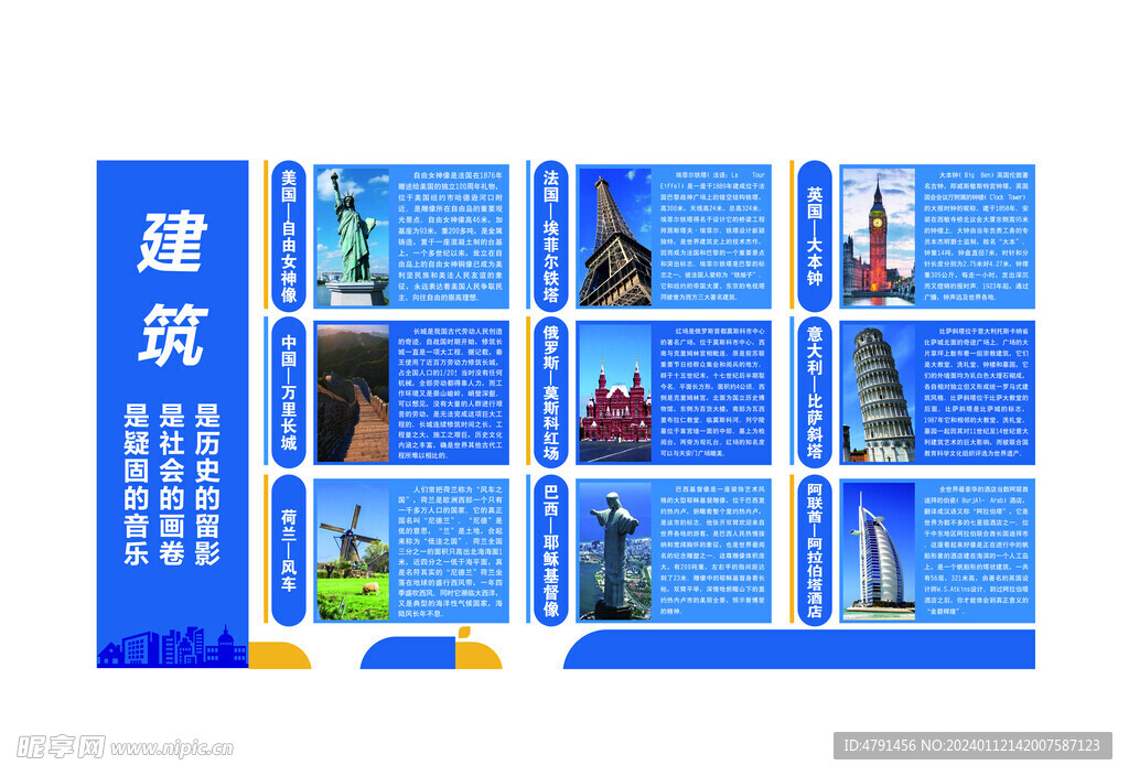 建筑模型室