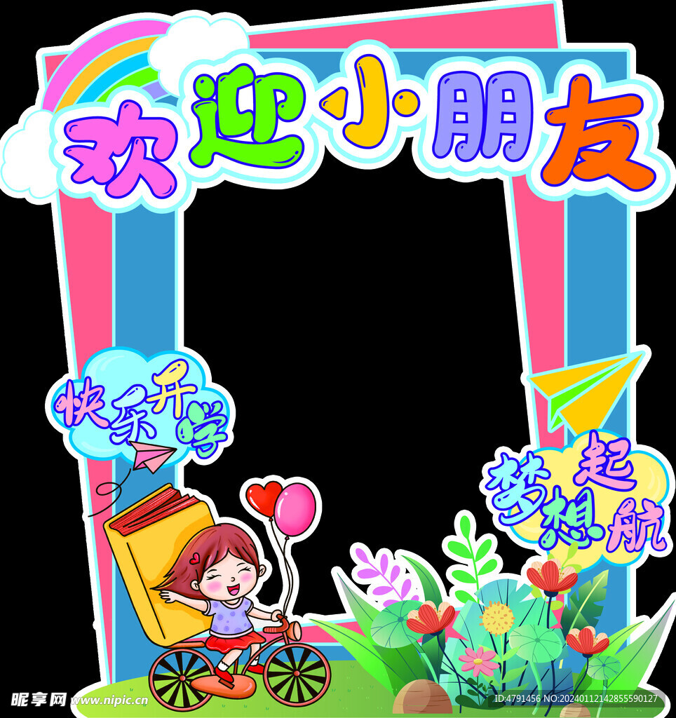 拍照框