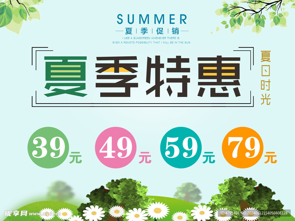 潮童馆夏季清仓