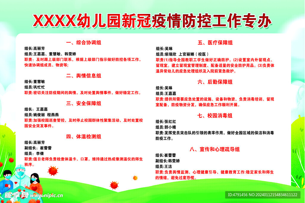 科学佩戴口罩