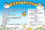 六一活动展板