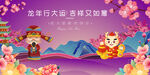 春节主K吉祥如意