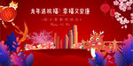 春节主K 恭贺新喜